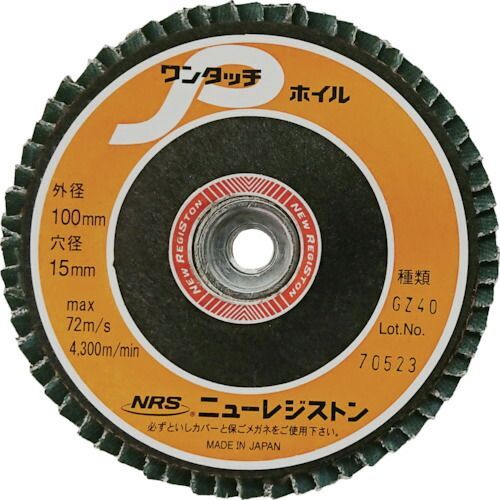 ＮＲＳ ペーパー多羽根ホイル ワンタッチＰホイル １００×Ｍ１０ ＧＺ４０ ６０枚羽根 10枚セット