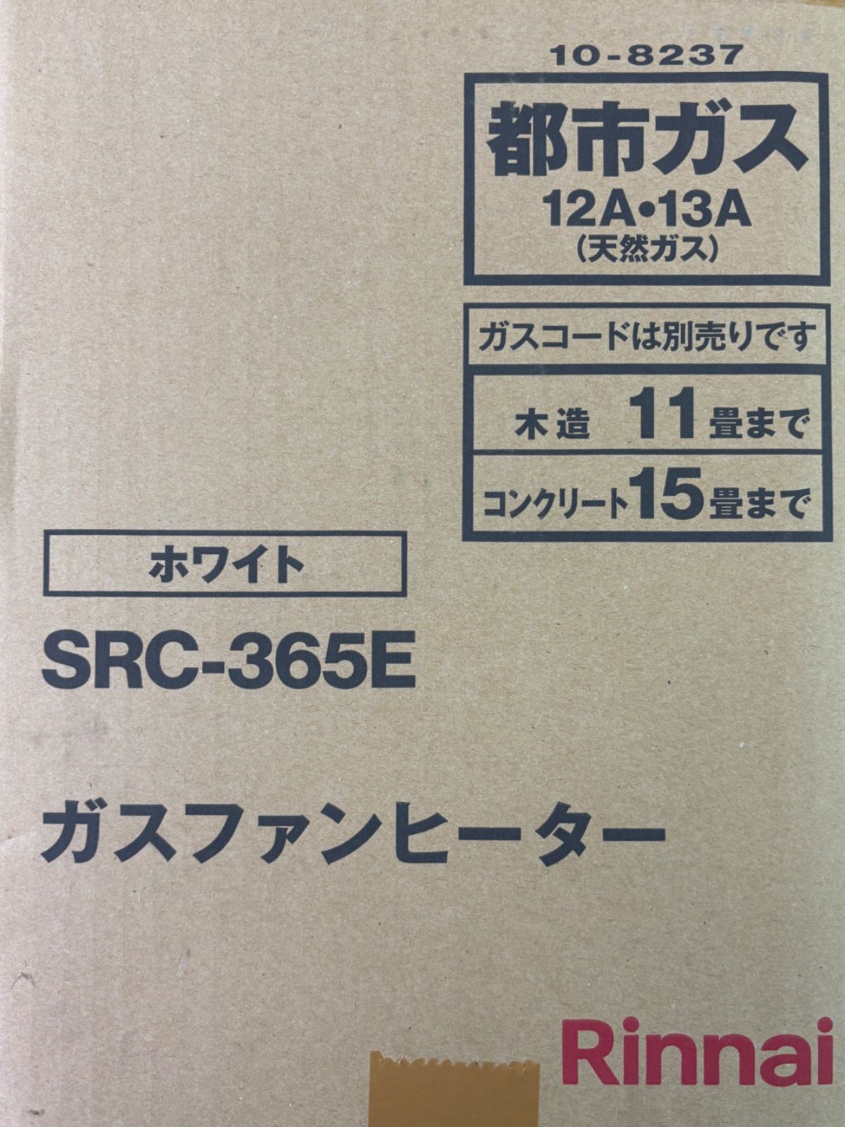 ガスファンヒーター