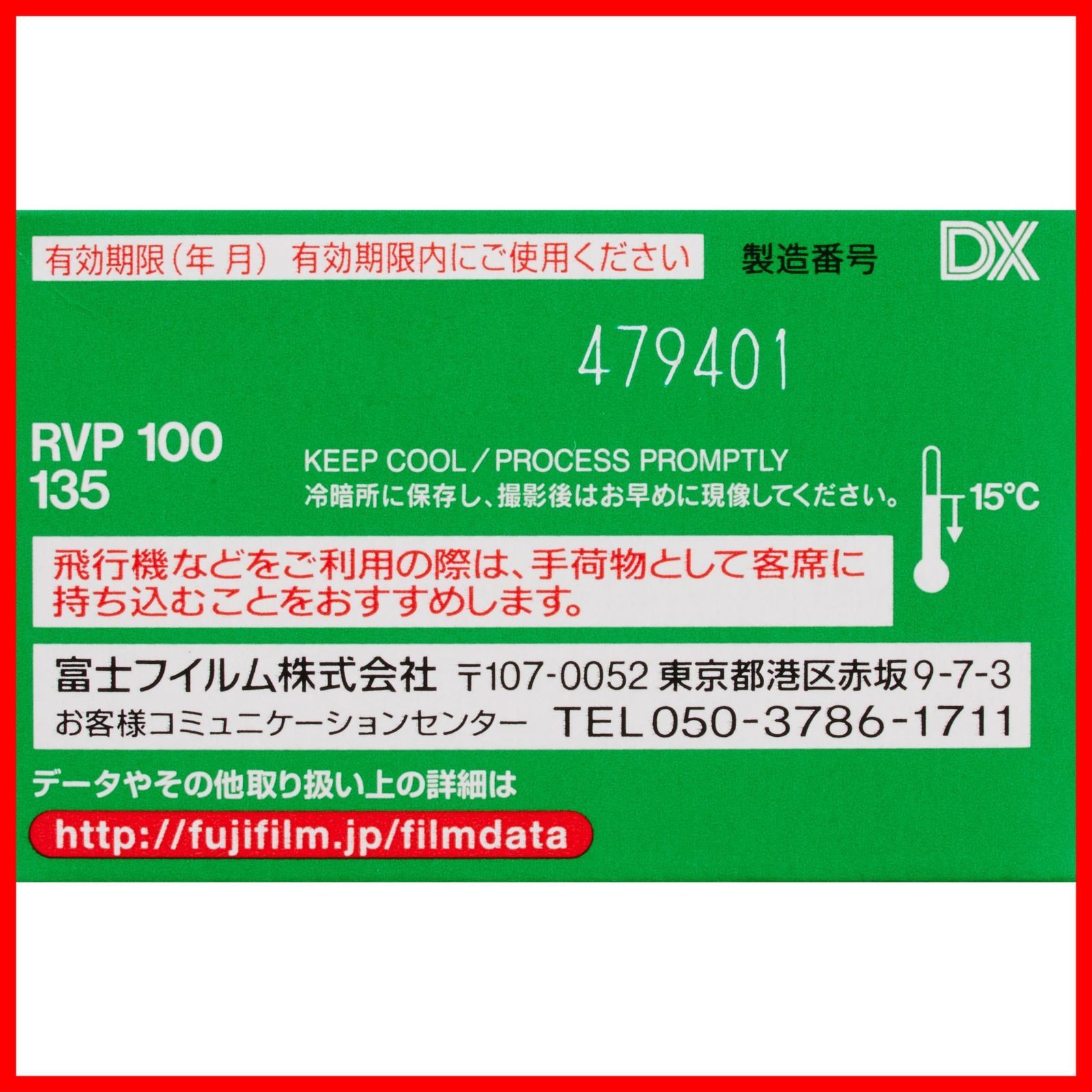 特売】FUJIFILM リバーサルフィルム フジクローム Velvia 100 35mm 36