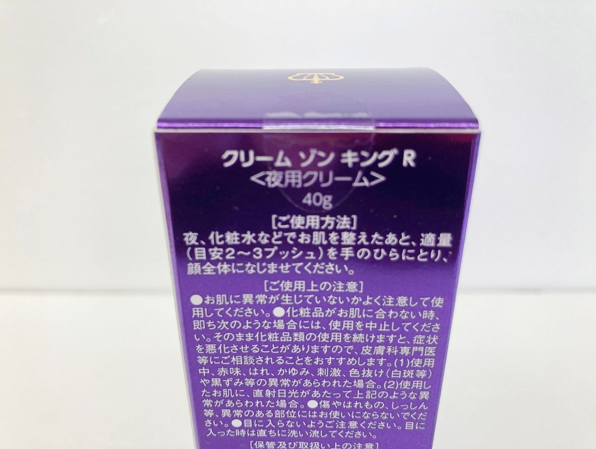 未開封 銀座ステファニー化粧品 Cream zon King クリームゾンキングR 夜用クリーム 40g MADE IN JAPAN□ - メルカリ