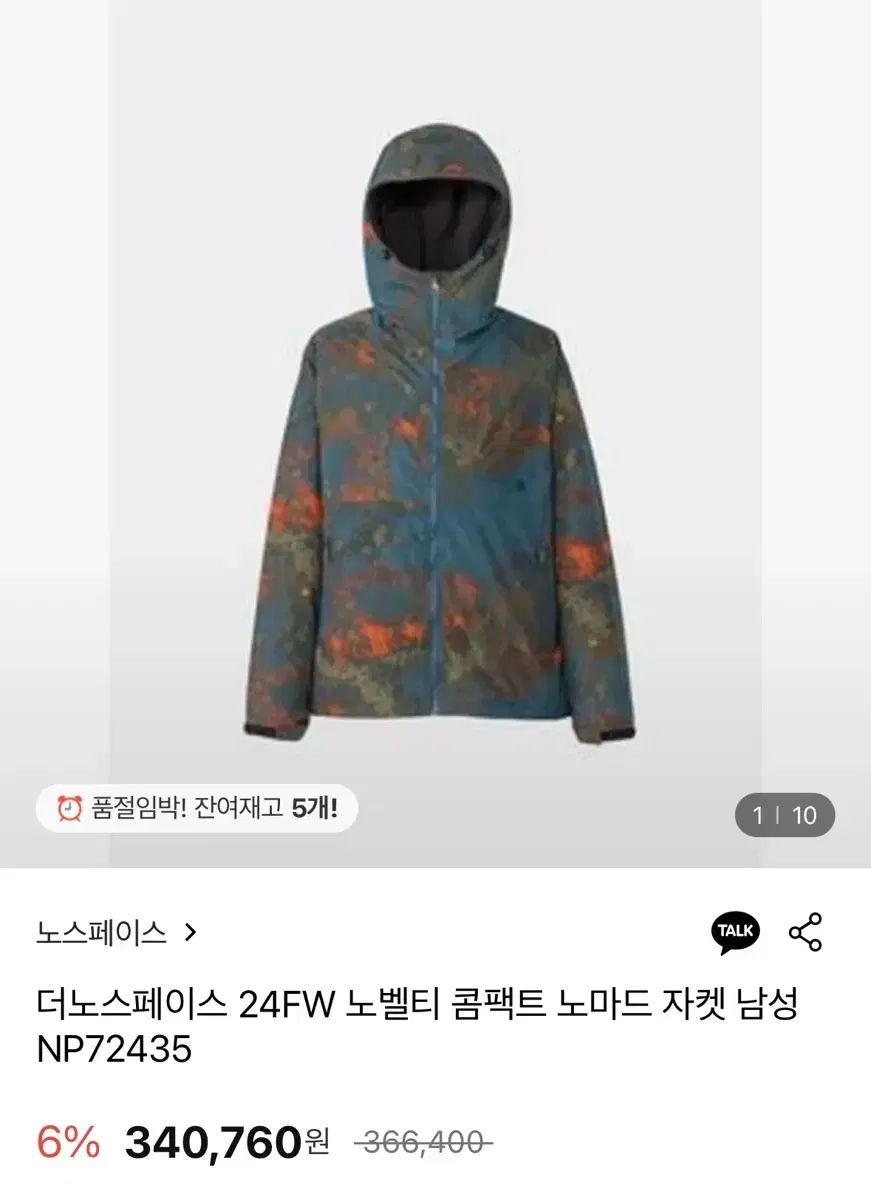 THE NORTH FACE ザノースフェイス 24FW ノベルティ コンパクト 遊牧民 ジャケット