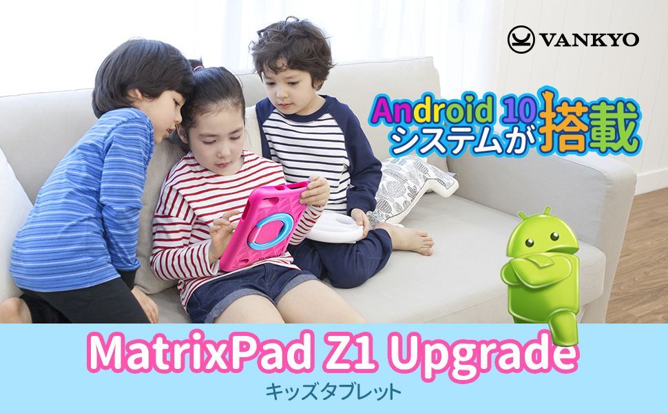 VANKYO子供用タブレット　ピンク 学習におすすめ！VANKYO子供用タブレット体験口コミ・レビュー