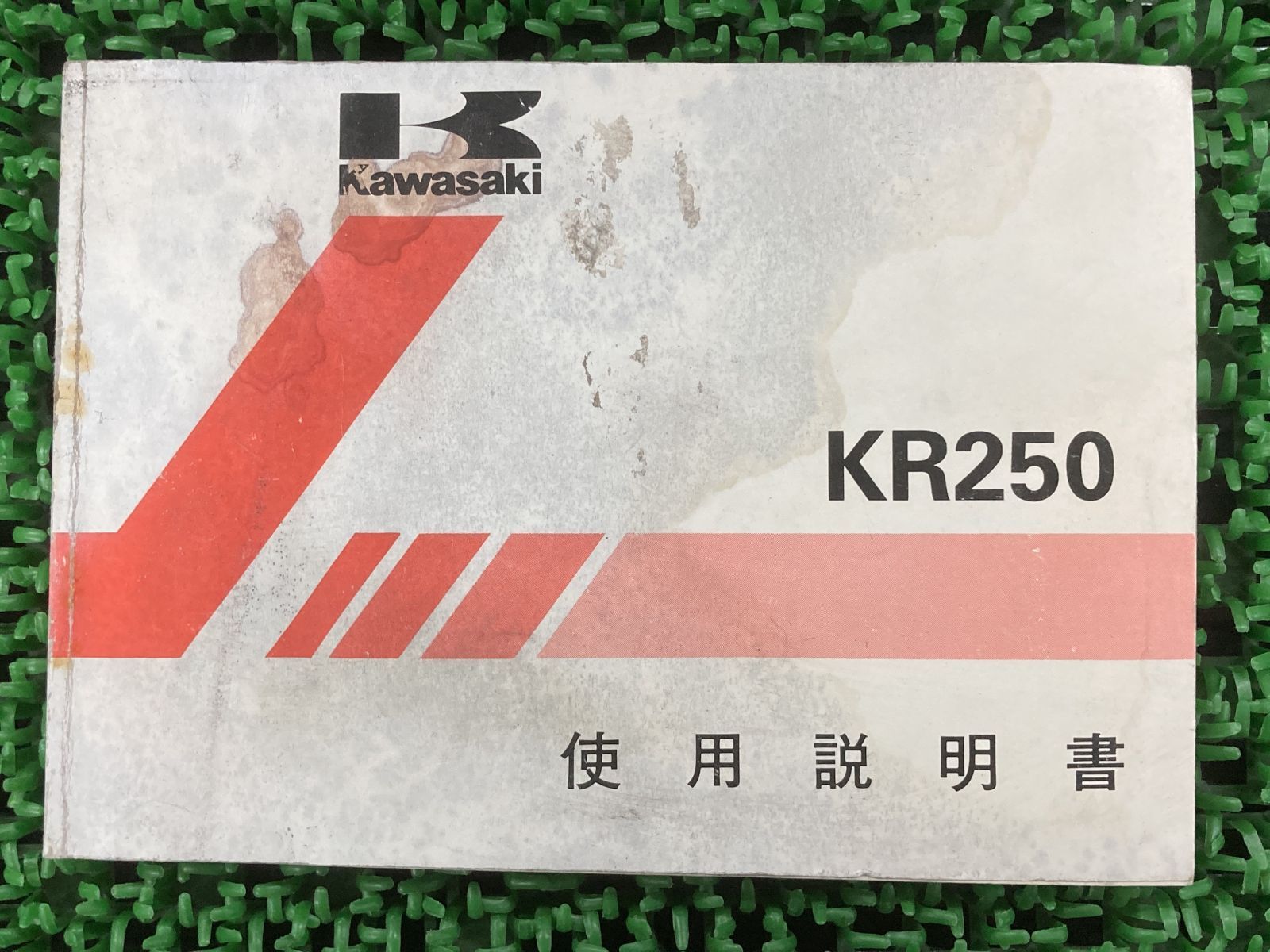 (中古) KR250 サービスマニュアル 2025年最新】Yahoo!オークション -kr250 サービスマニュアルの