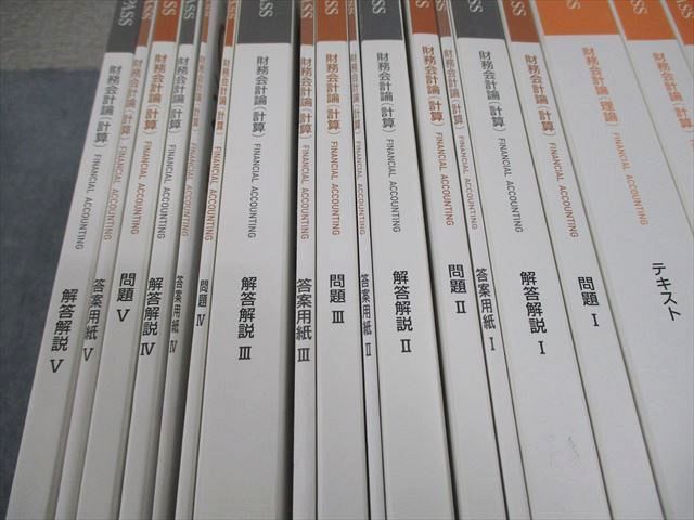資格の大原 公認会計士講座 COMPASS 財務会計論(計算) テキスト/問題集