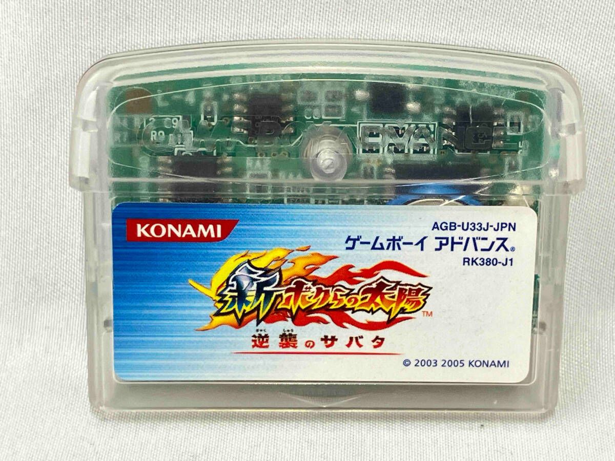 ★☆KONAMI 逆襲のサバタ ゲームボーイアドバンス Amazon | 新・ボクらの太陽~逆襲のサバタ~ | ゲームソフト