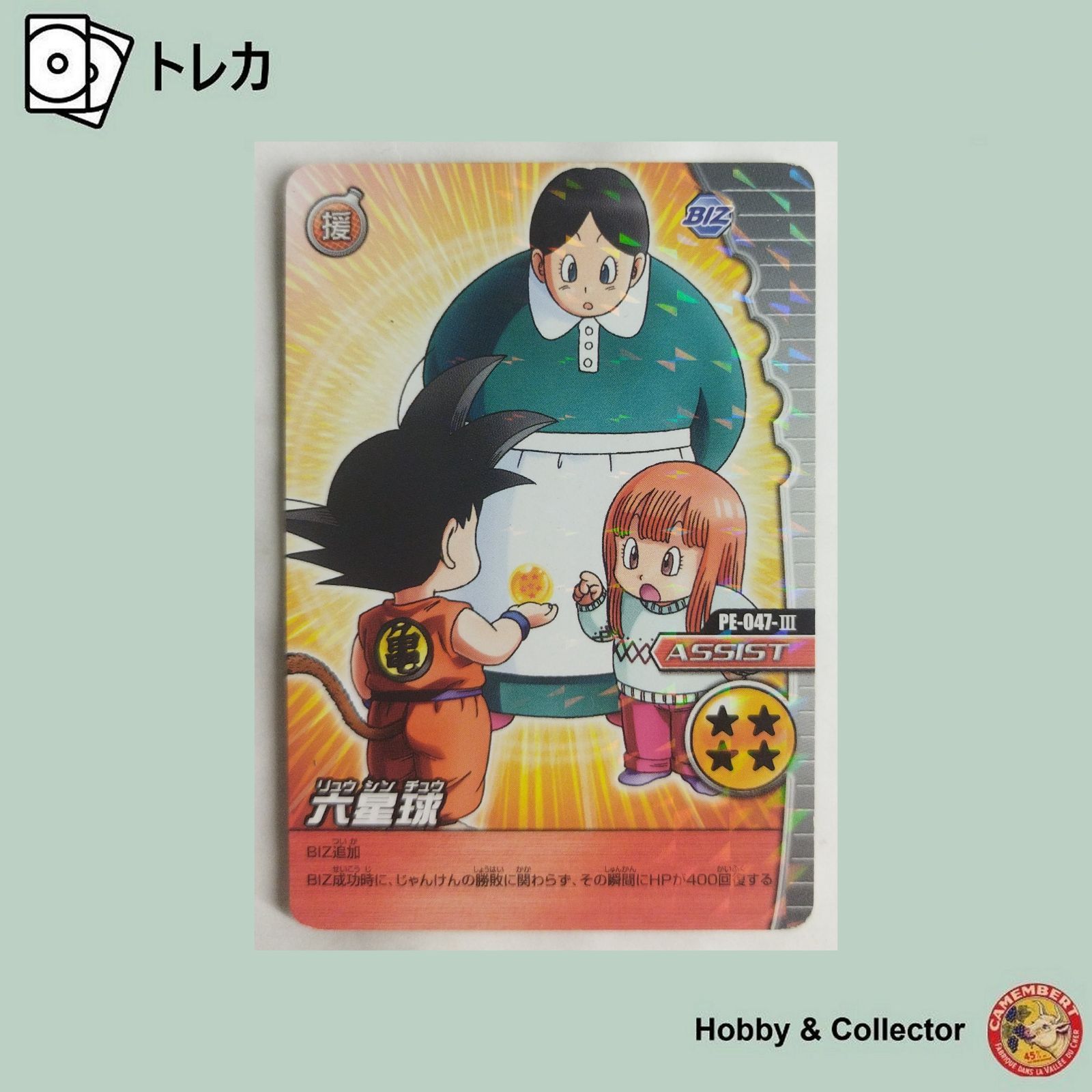 ドラゴンボール　希少１３cmサイズ　キラ６点セットA ドラゴンボール 希少13cmサイズ キラ6点セットA （希少,レア