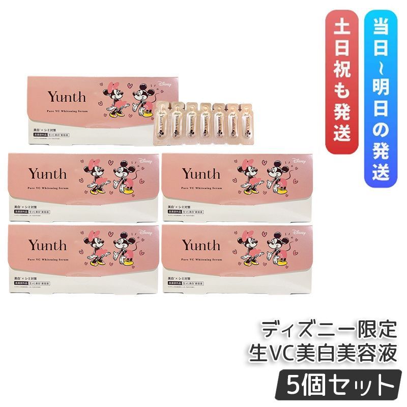 Yunth ユンス 生VC美白美容液 1ml × 28包 5個セット ミッキー-ミニー ディズニー 生ビタミンC 生VC 美白 導入 美容液 医薬部外品 導入液 レチノール
