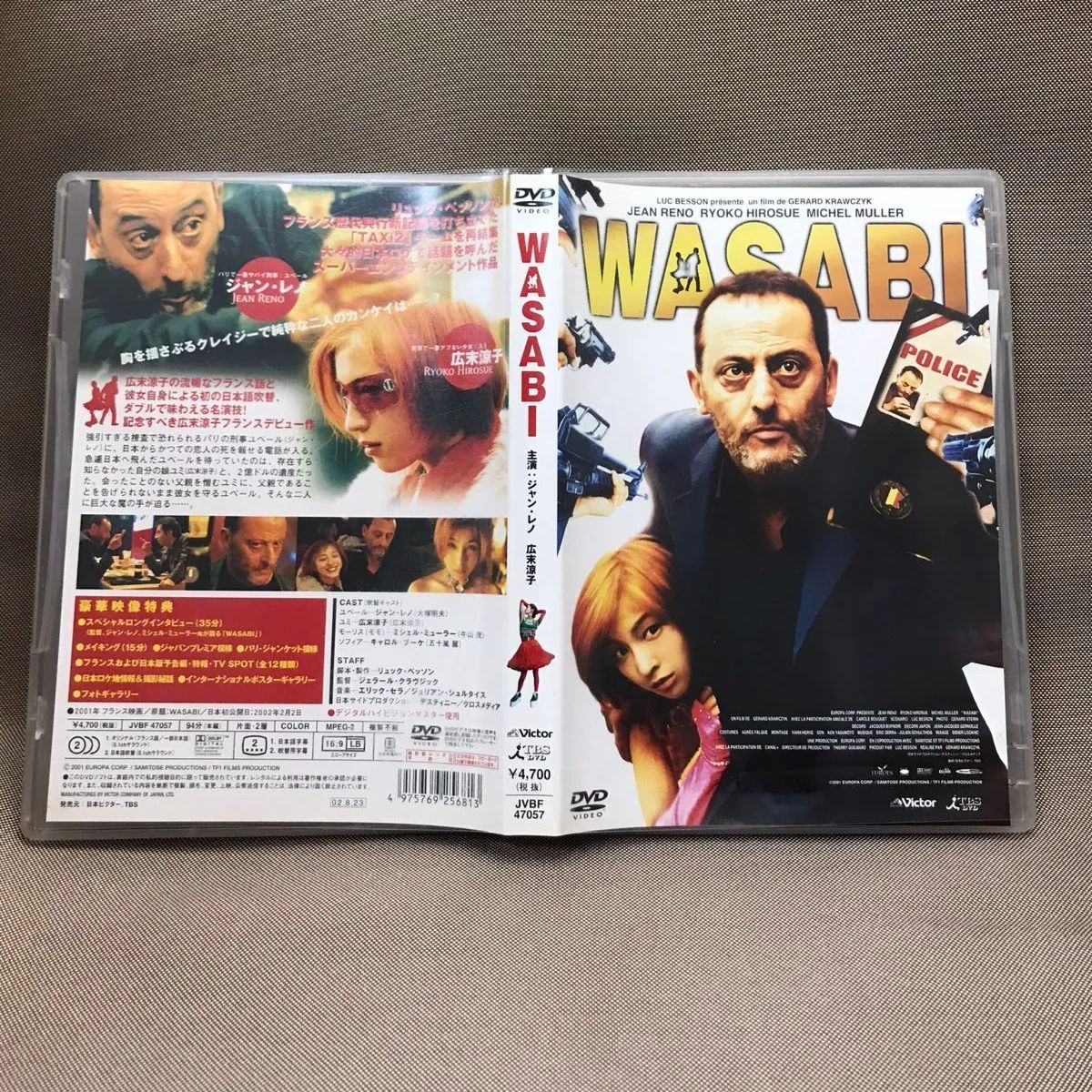 ジャン・レノ&広末涼子映画WASABI 公開記念 グッズ 非売品‼ ジャン・レノ＆広末涼子 WASABI公開 記念ボトル