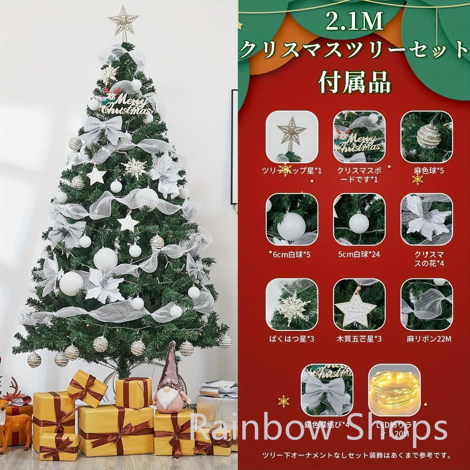 新品】クリスマスツリー 210cm クリスマスツリーセット 高密度
