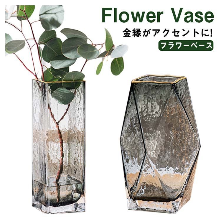 金縁 北欧 アンティーク風 花瓶 花瓶 透明 グリーン ゴールド