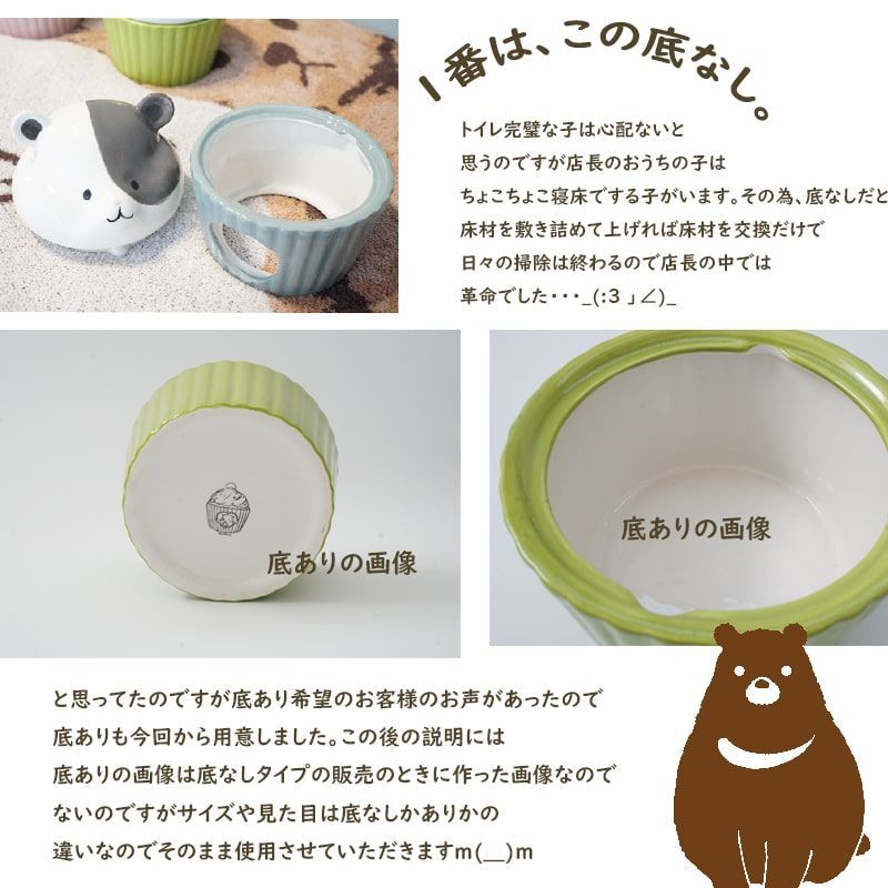底ありPAGE】ハムスター 陶器 大きい かわいい 広いおうち