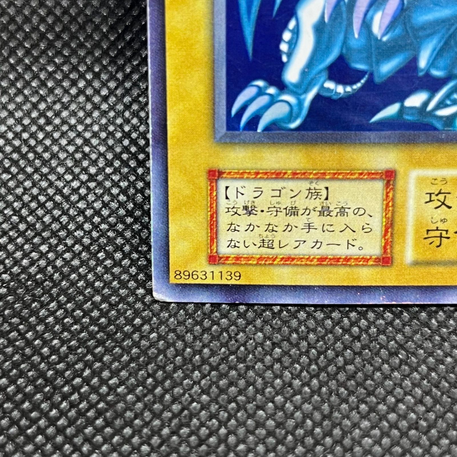 Amazon.co.jp: 遊戯王 青眼の白龍 ブルーアイズ・ホワイト