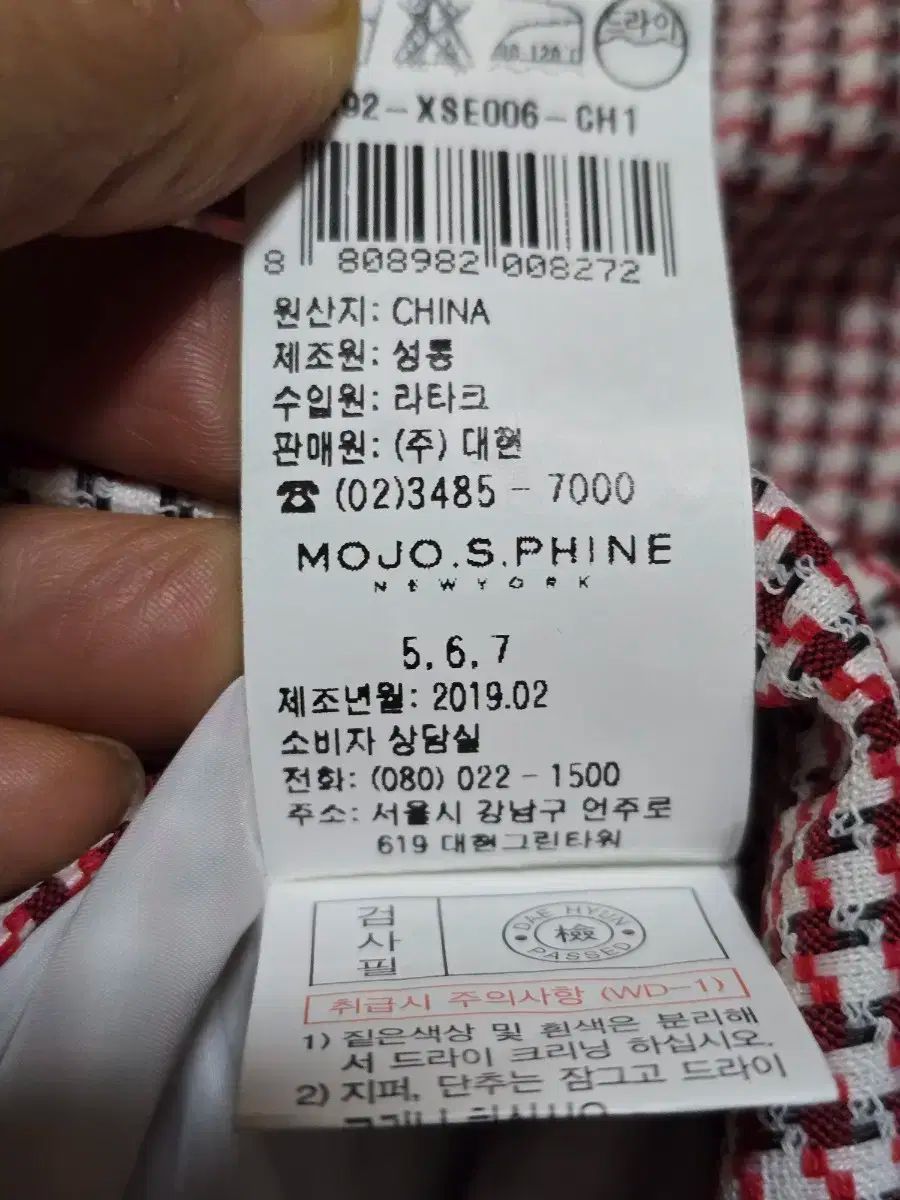 MOJO.S.PHINE