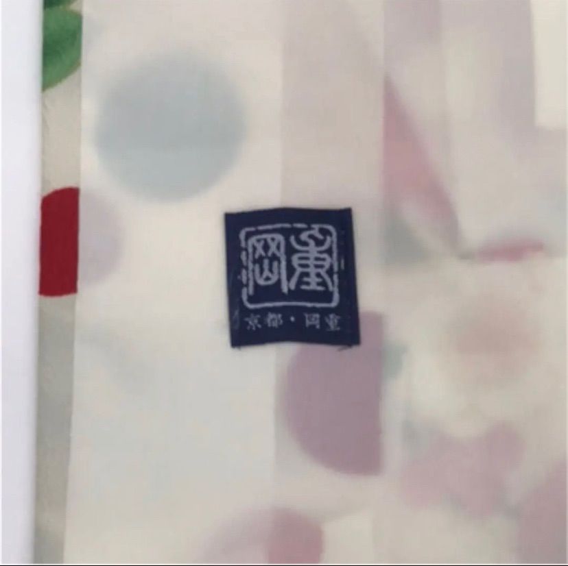 122❫ 小振袖 (2尺袖) 京都・岡重 日本製♡袴用 卒業式 謝恩会 - メルカリ
