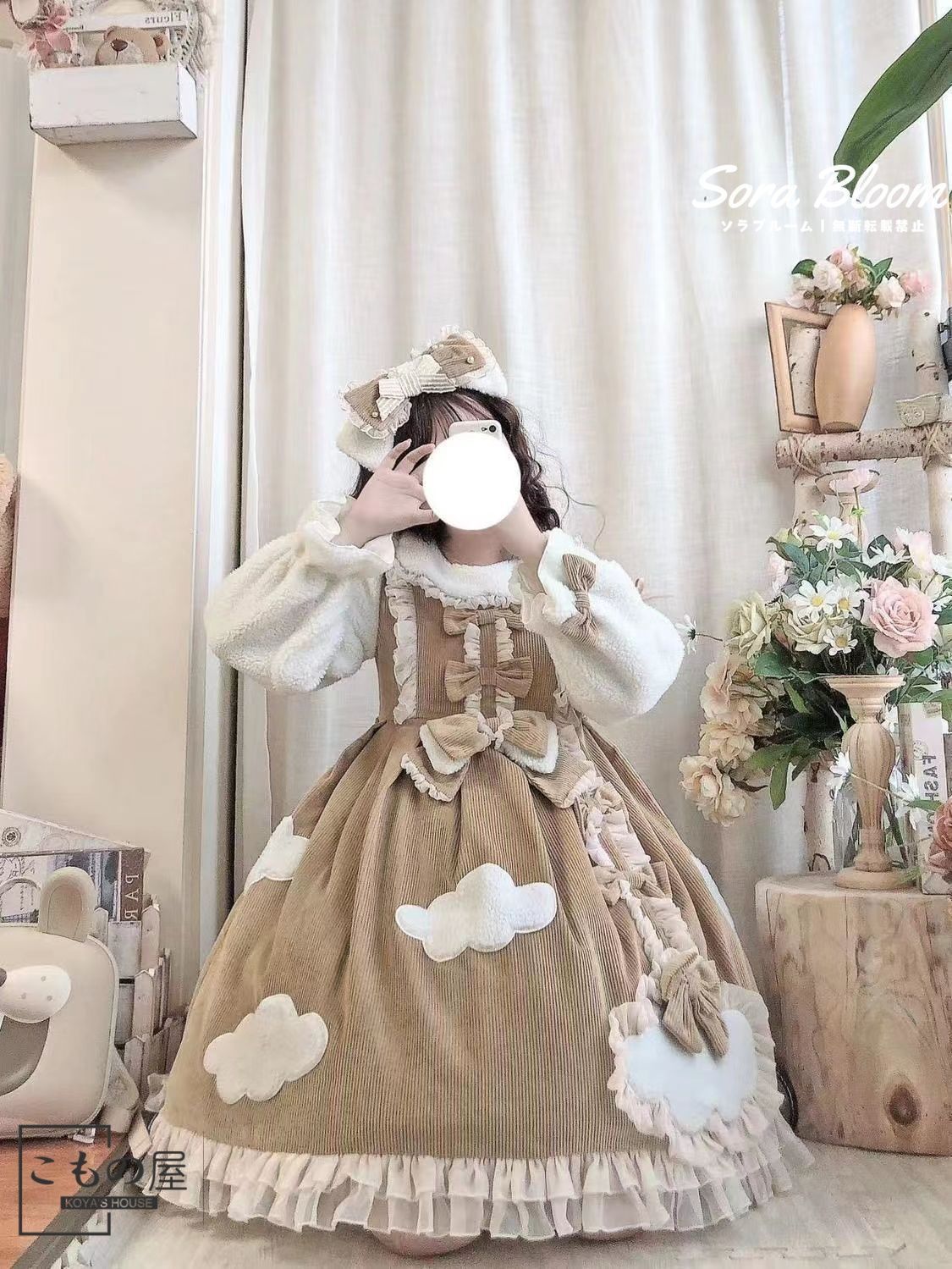 春用 撮影用