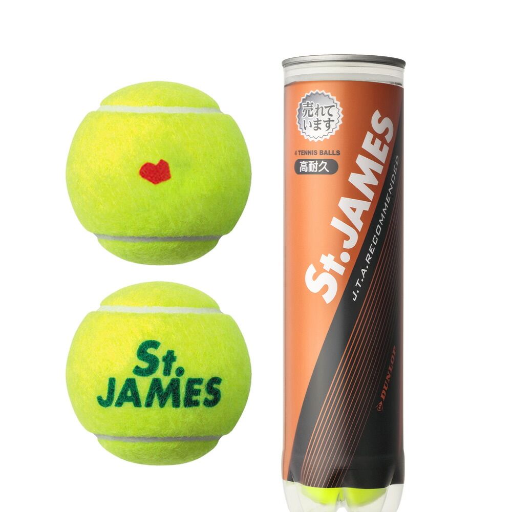 KPIオリジナルモデル DUNLOP ダンロップ St.JAMES セントジェームス 1箱 15缶 60球 テニスボール