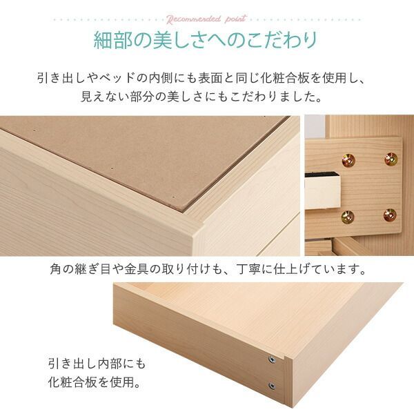 コンセント付きチェストベッド