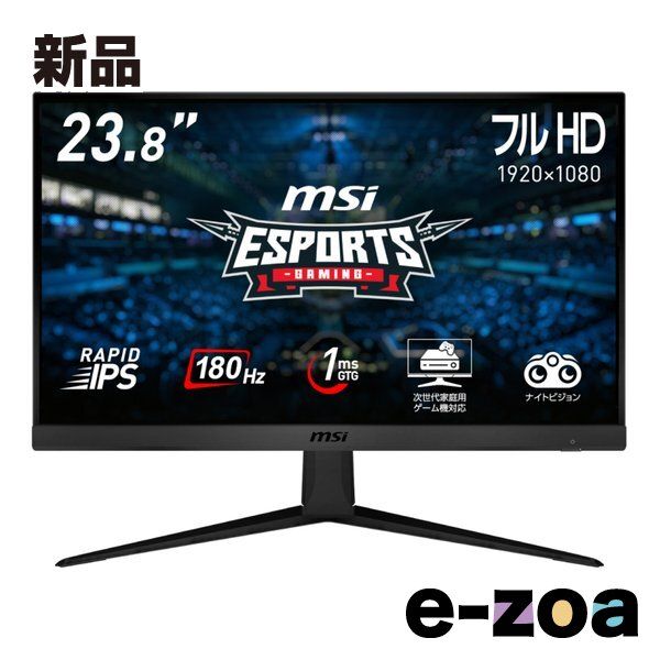 MSI 23.8インチ IPS ゲーミングモニター 9⁄10まで出品】MSI 23.8インチ