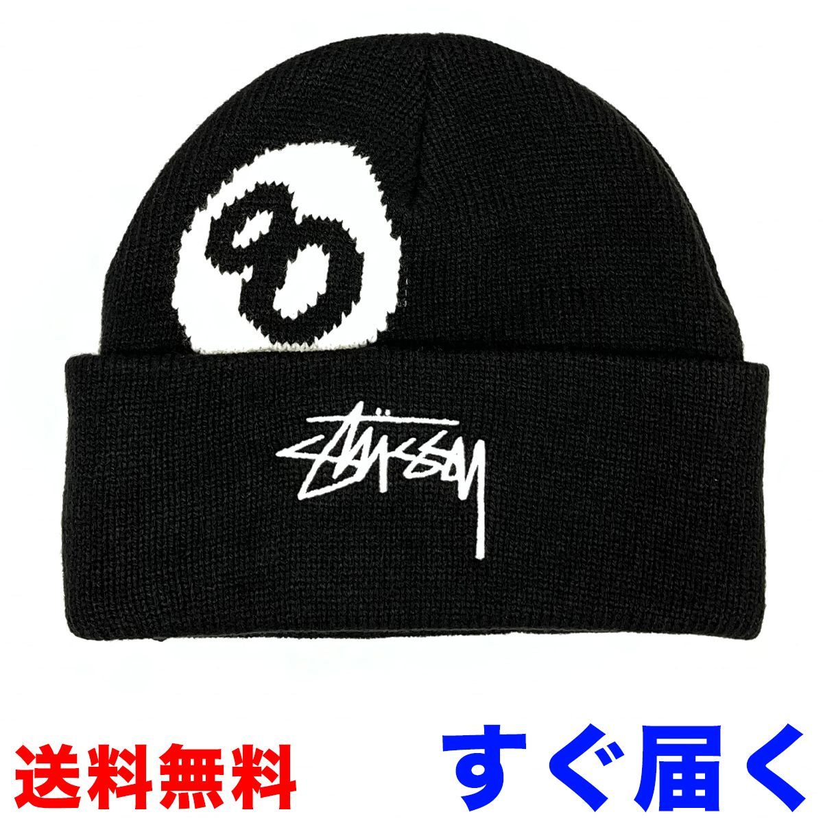 60047 Stussy ニット帽 ステューシー ビーニー ブラック 8 Ball Pom