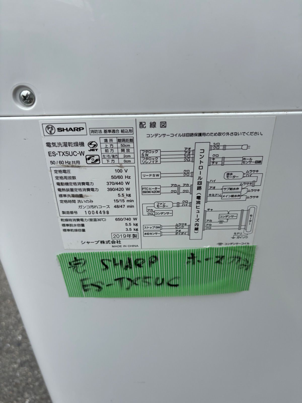 縦型洗濯乾燥機