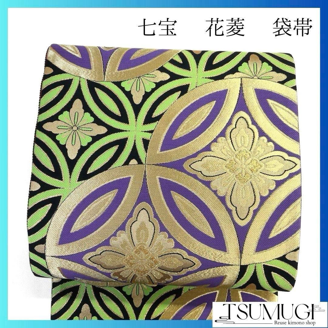 未着用　リバーシブル　葡萄模様　抽象模様　袋帯　着物　112a p 未着用 唐織 ぶどう 葡萄模様 袋帯 着物 041a p 【公式通販】