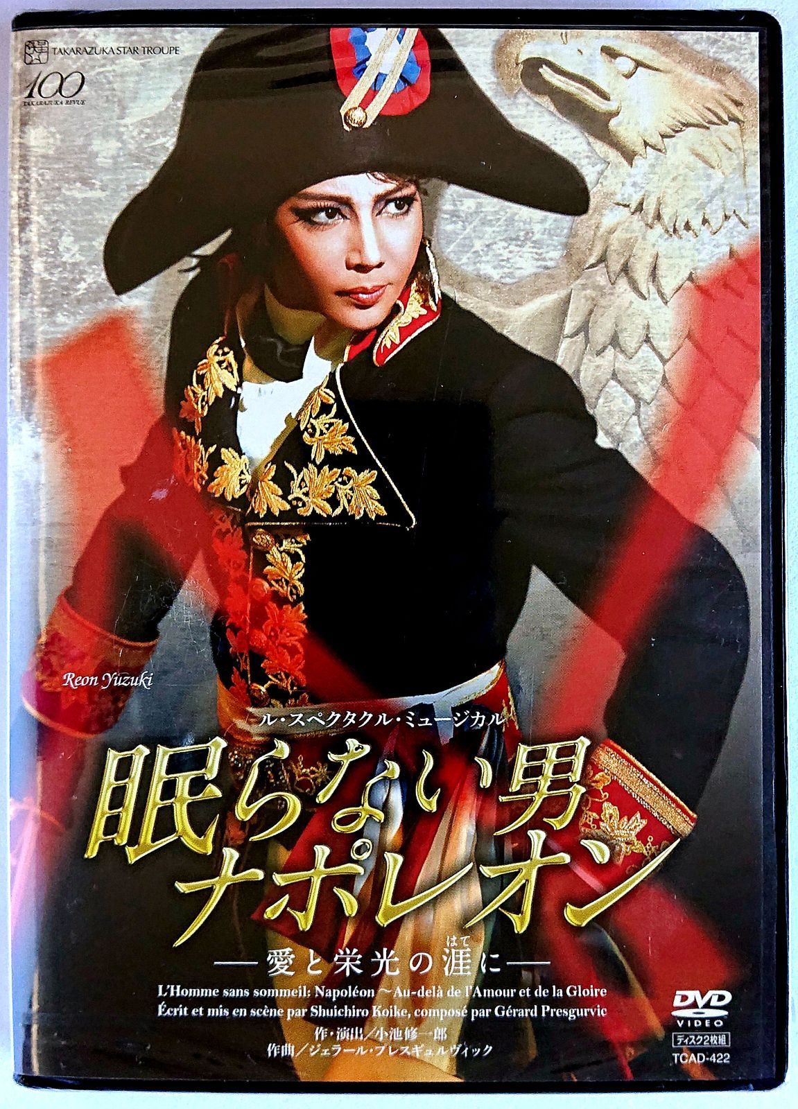 星組 宝塚大劇場公演 ル・スペクタクル・ミュージカル 眠らない男・ナポレオン-… 宝塚歌劇星組『眠らない男・ナポレオン』制作発表 その3