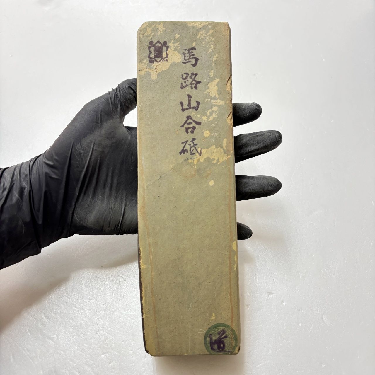 巣板 馬路山合砥
