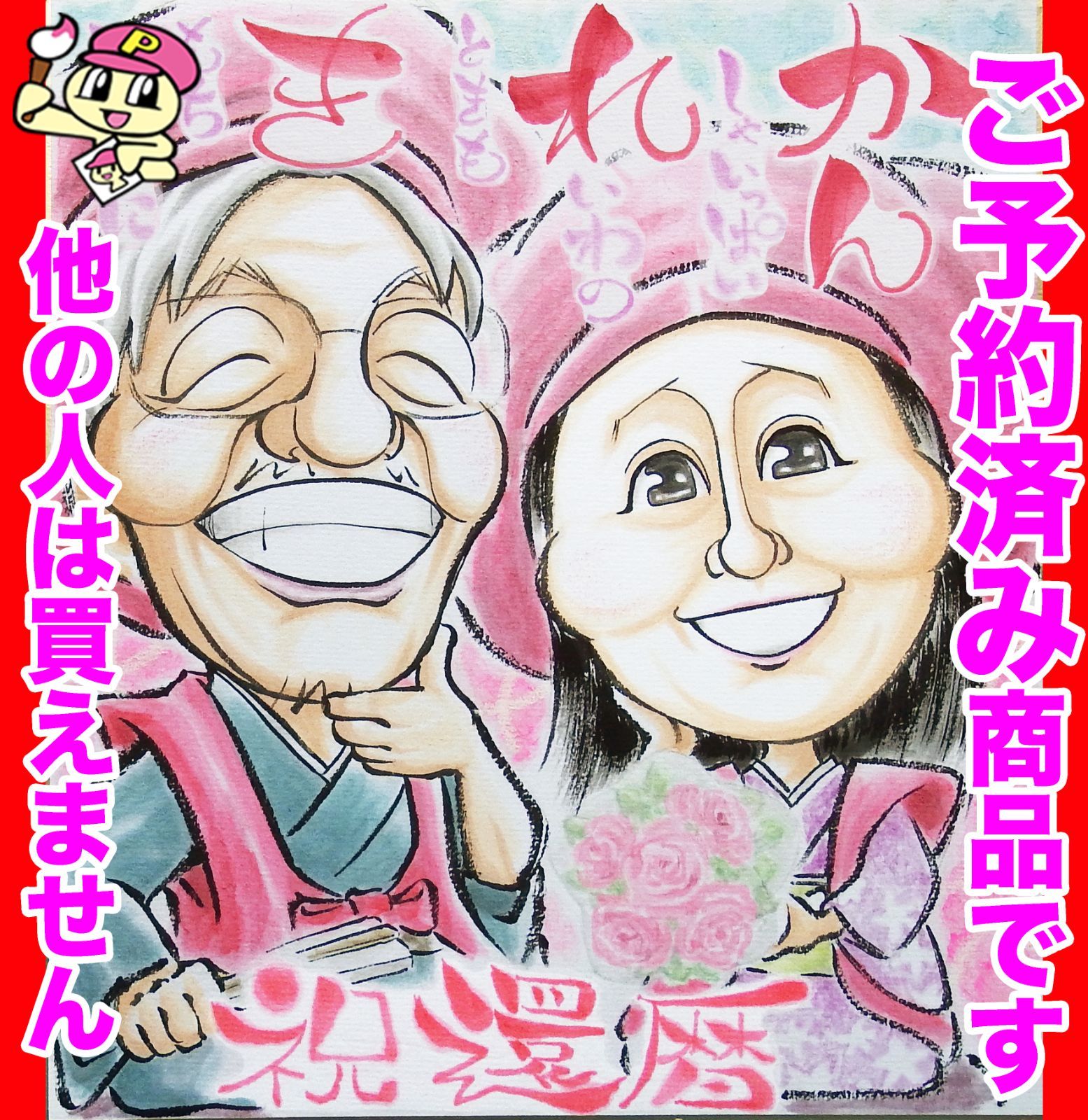 zoO11..様専用似顔絵