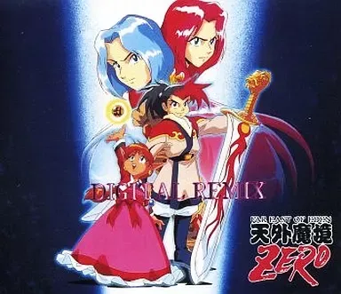 天外魔境 ZERO デジタルリミックス　サントラ　激レア 天外魔境 ZERO デジタルリミックス サントラ 激レア CD 【公式通販】