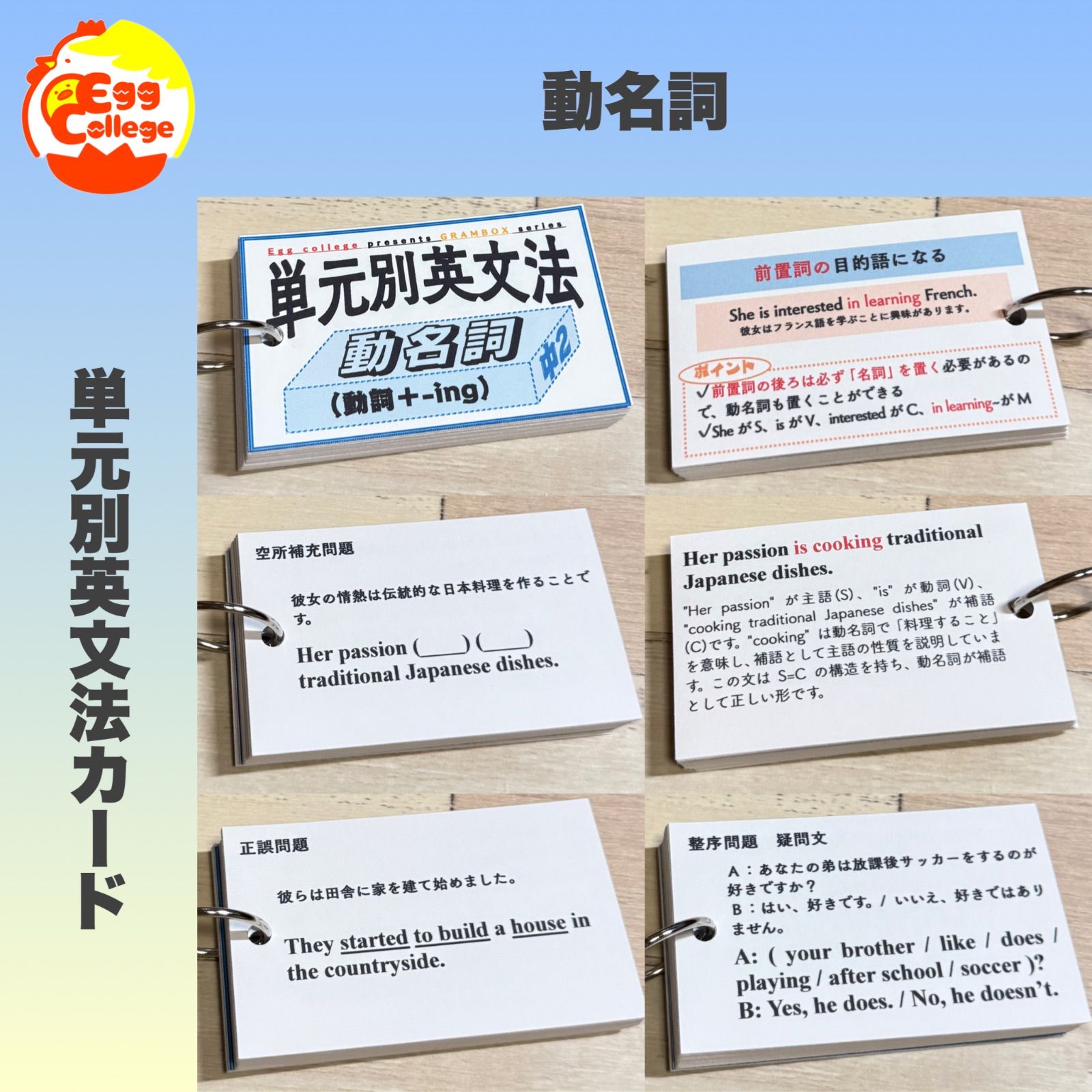 動名詞】単元別英文法カード 中学生 テスト 復習 予習 試験 参考