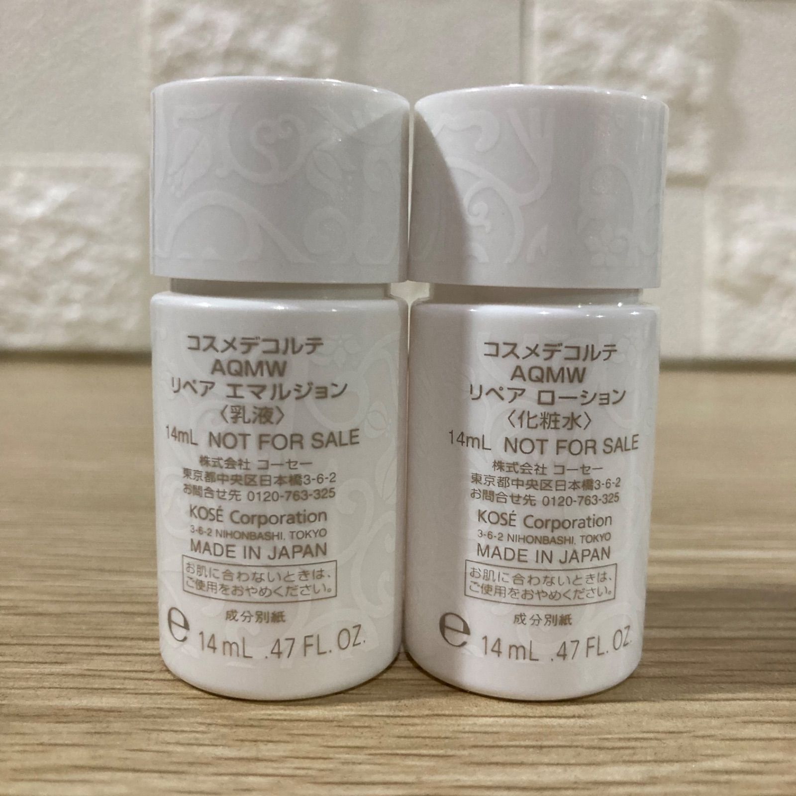 COSME DECORTE AQMW リペアローション & エマルジョンER COSME DECORTE AQMW リペアローション & エマルジョンER - メルカリ
