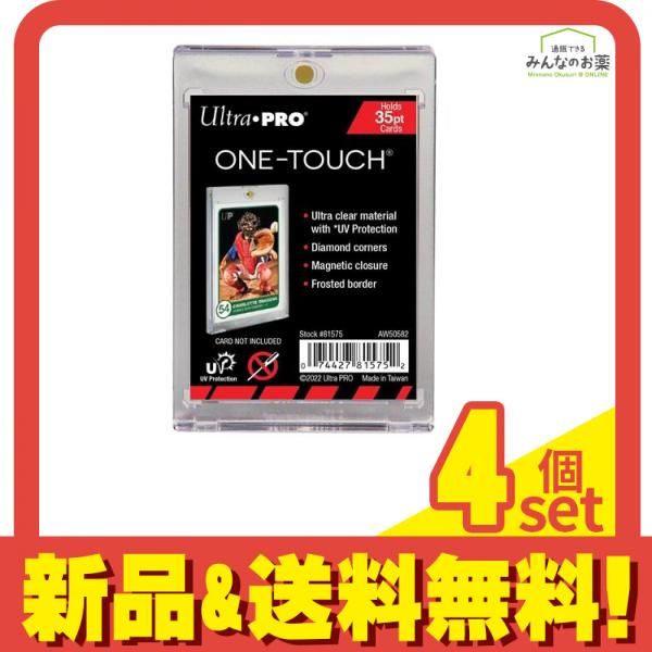 ウルトラプロ UVワンタッチ マグネットホルダー 35pt クリア 1個