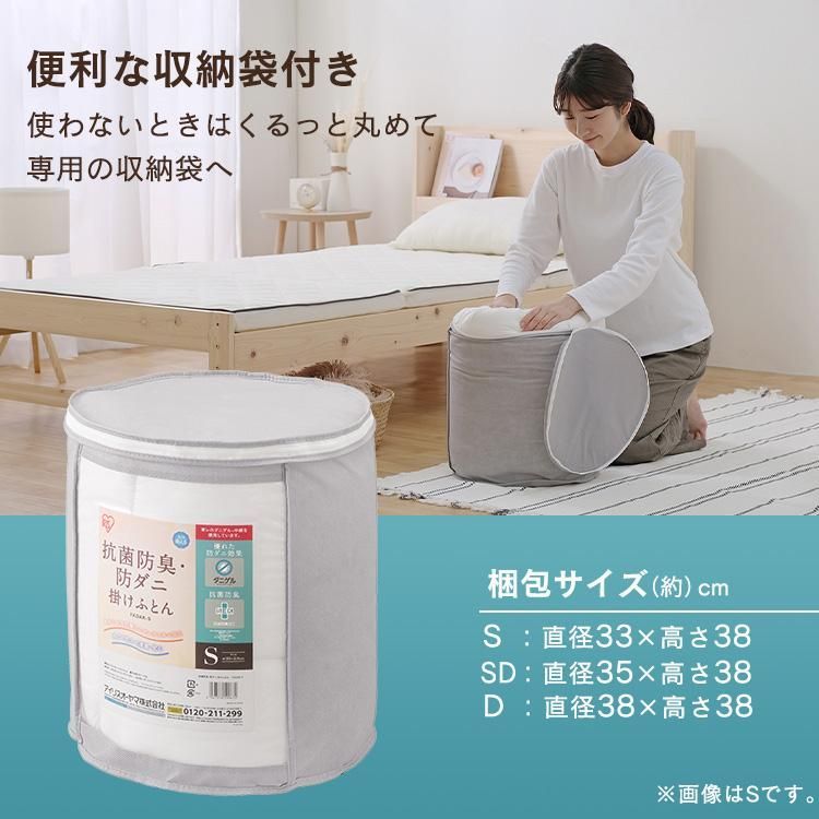 公式】掛け布団 ダブル 洗える 布団 掛布団 抗菌 防臭 防ダニ 掛け