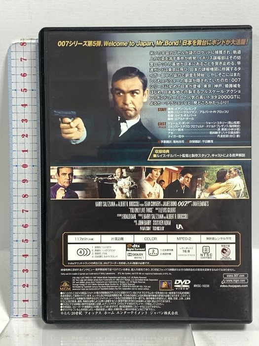 【中古】 君が体当りする００７の冒険 ２/近代映画社/Ｒ．Ｌ．スタイン 007は二度死ぬ (デジタルリマスター・バージョン) 20世紀