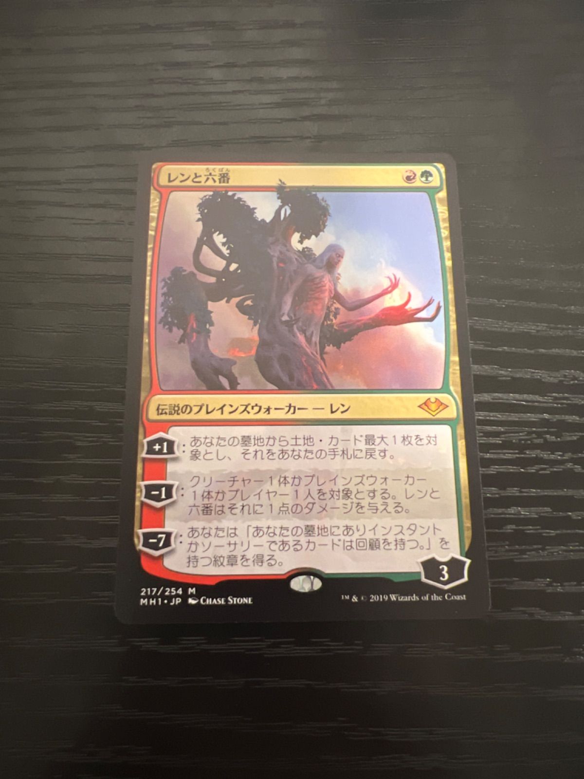 レンと六番 mtg 日本語 - MTGショップYK - メルカリ