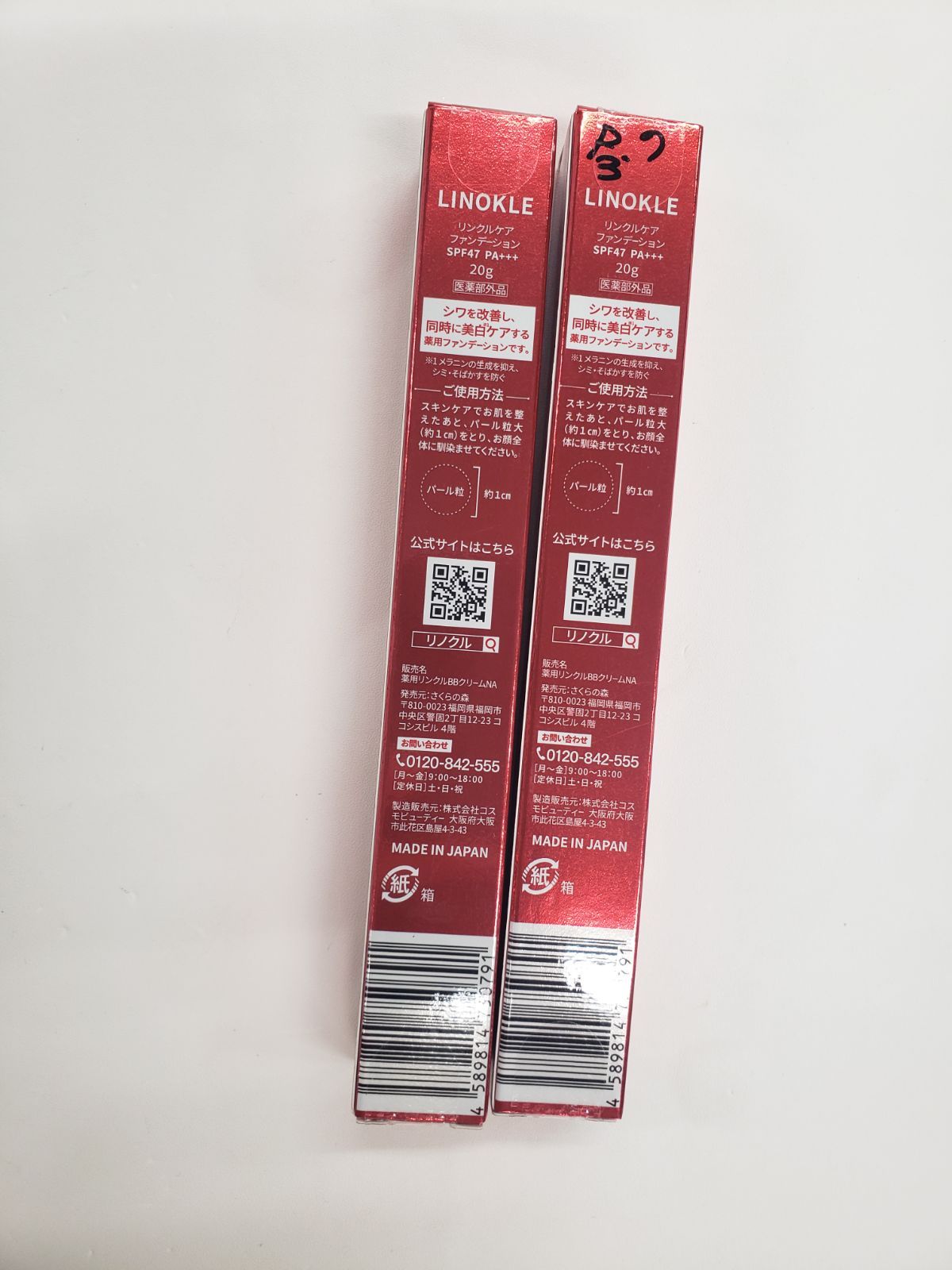 リンクルケア　ファンデーション　SPF47 PA+++ LINKLE リンクルケアファンデーション SPF47 PA++++ - メルカリ