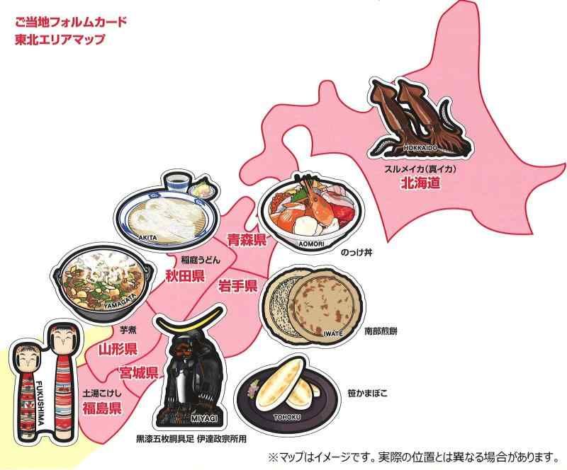 last 〒 第１０弾 ご当地フォルムカード 福島【土湯こけし】 〒 土湯こけし（福島県）