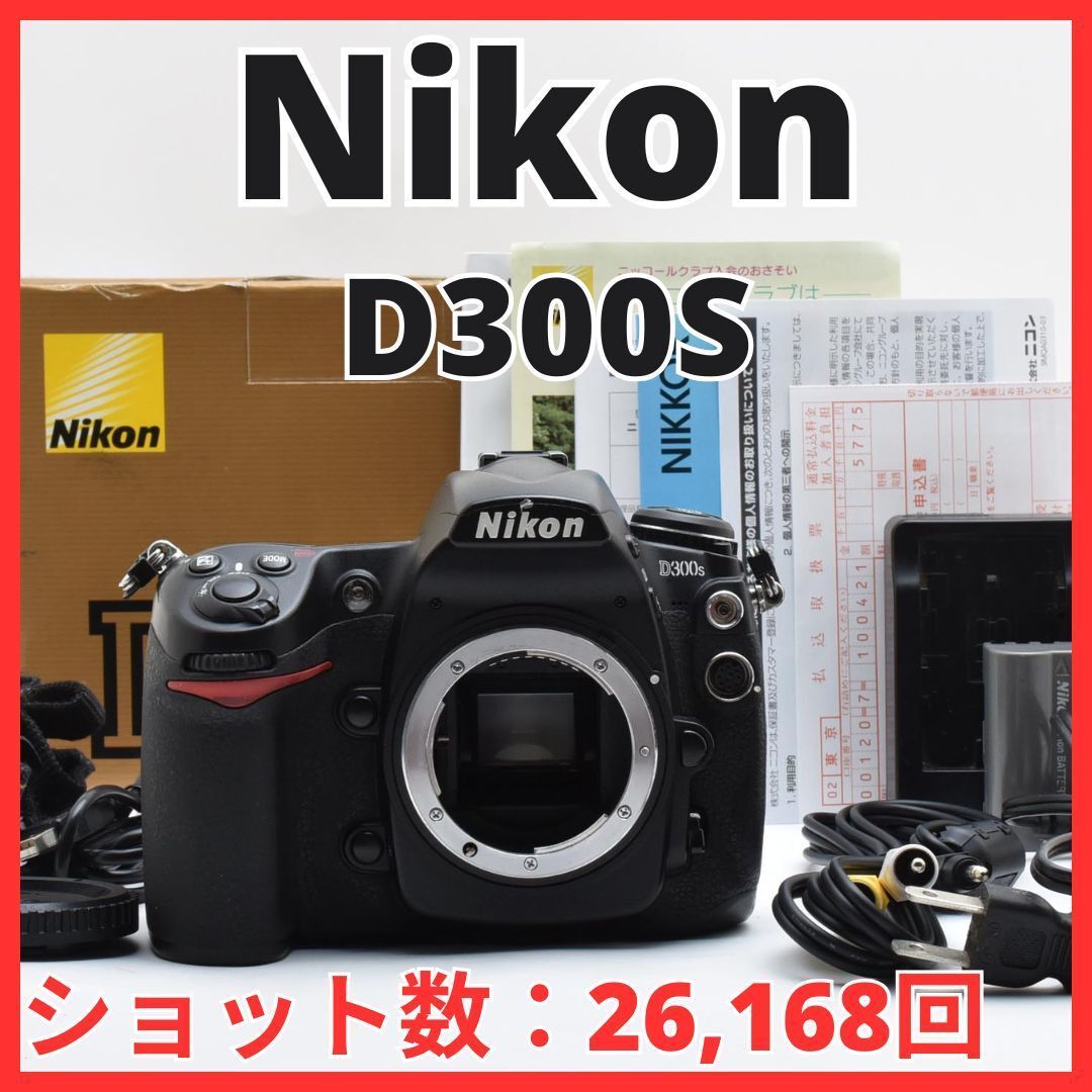 G25[6811E]6 ニコン Nikon D300S ボディ 【ショット数 26,168回