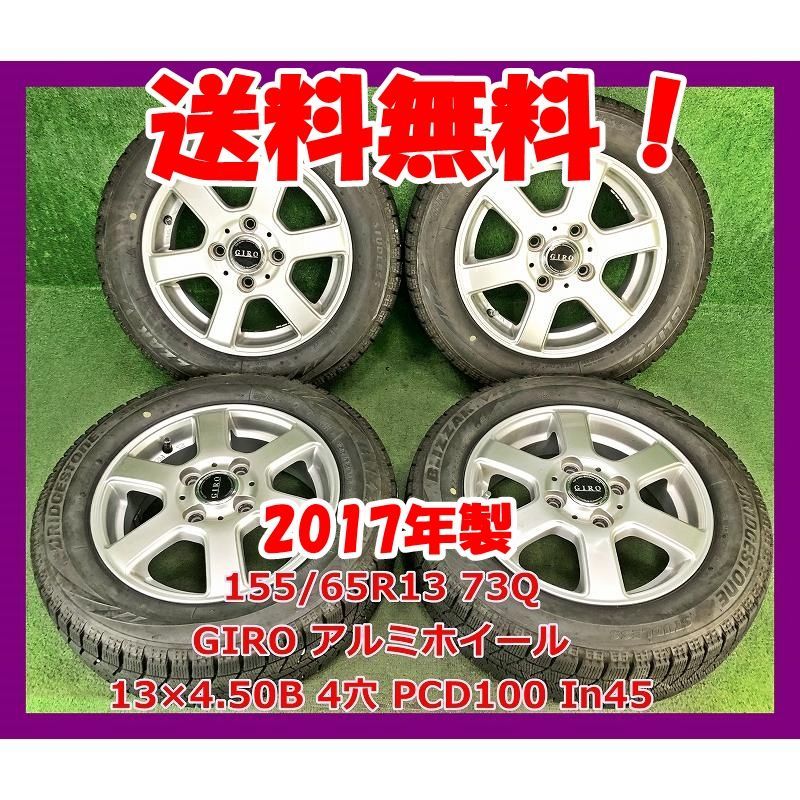 BS GIRO 社外ホイール 17インチ 4本 7J5HPCD114.3+40 ジューク 社外 