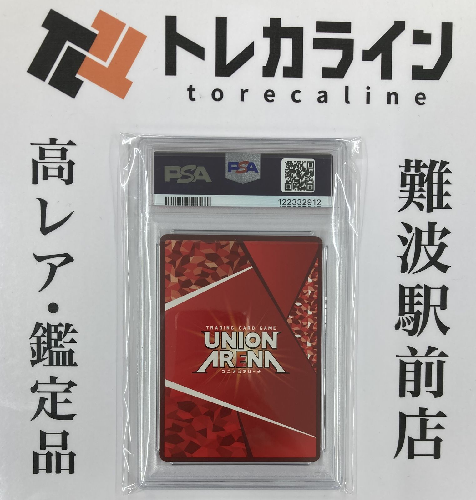 ユニオンアリーナ サイタマ パラレル 星3 サイン PSA10 GEM MINT