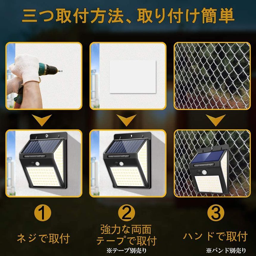 140LED 3面発光 センサーライト ソーラーライト 300°照明 屋外