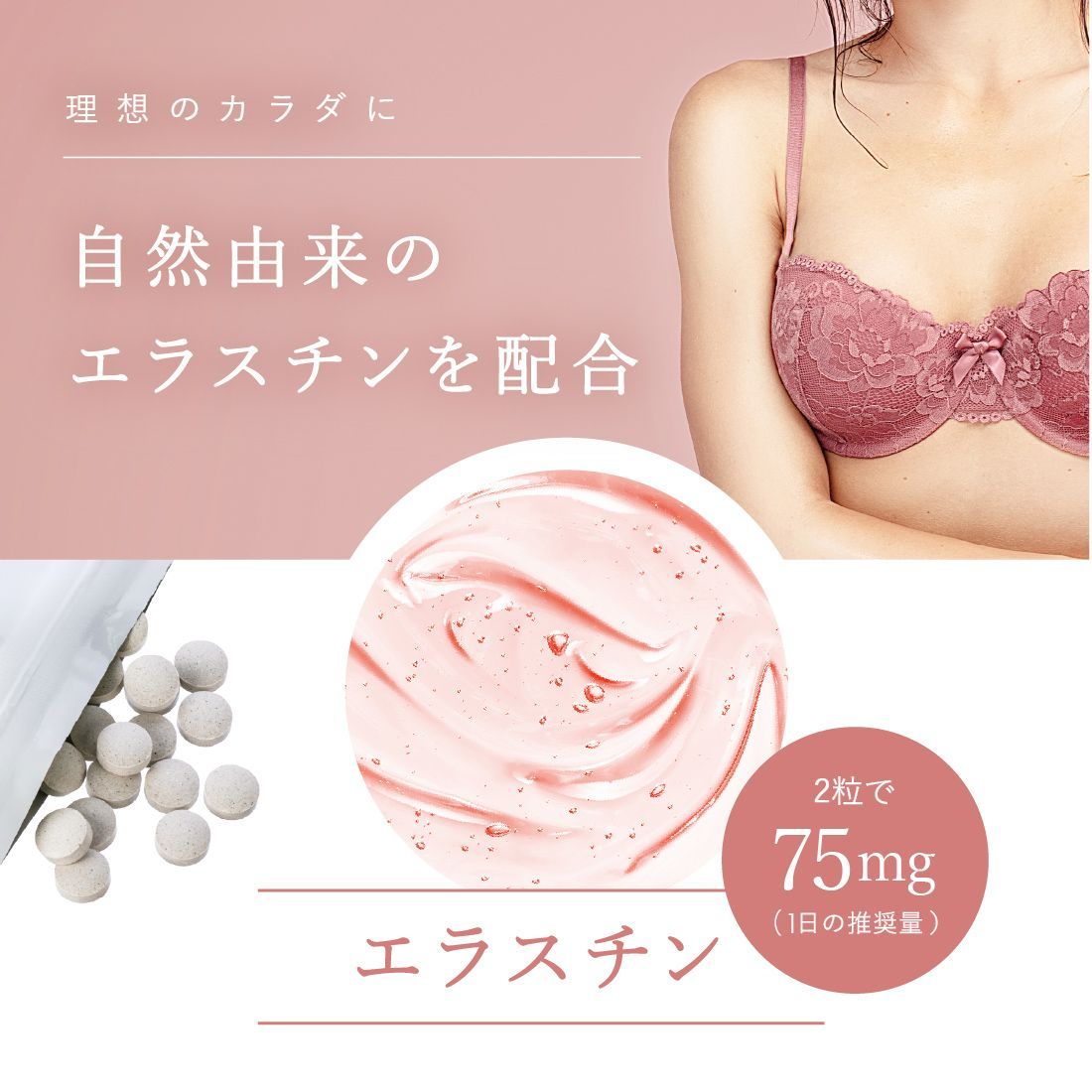 バストケアサプリ セルノート BV LINE Supplement+ （60粒入） - メルカリ