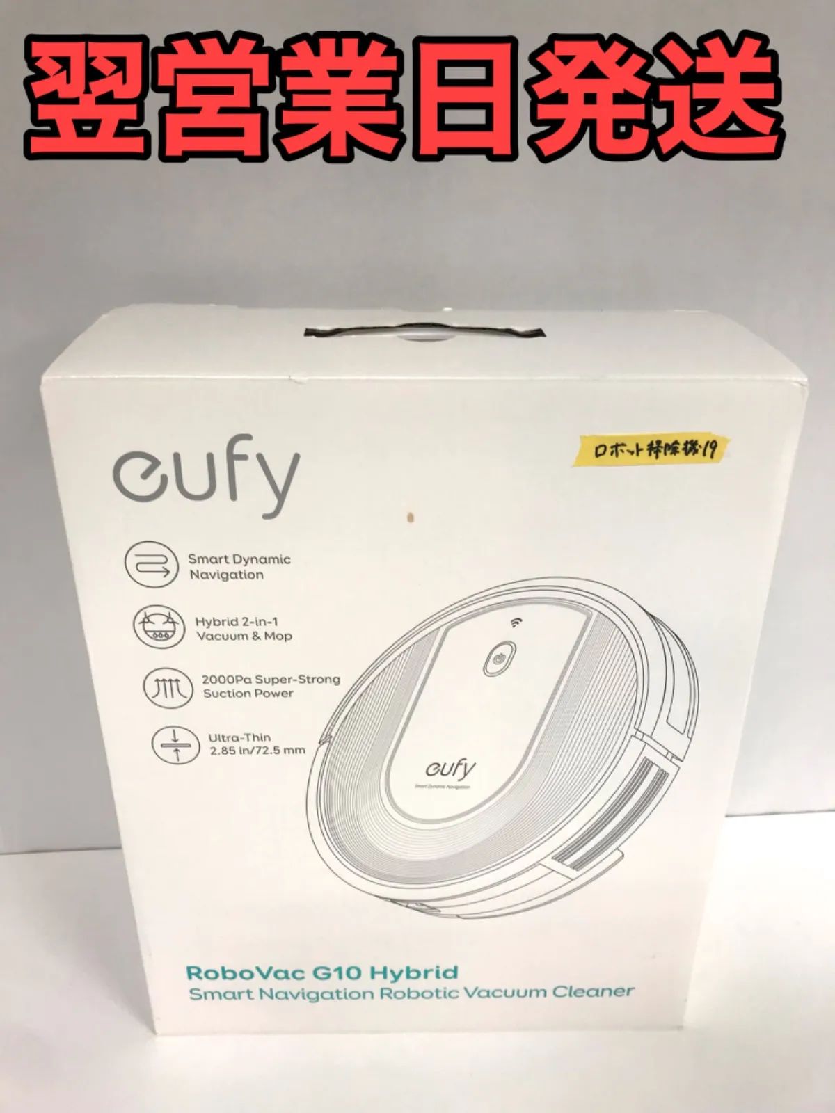 期間限定セール】アンカー Eufy RoboVac G10 Hybrid - mybest（土日祝