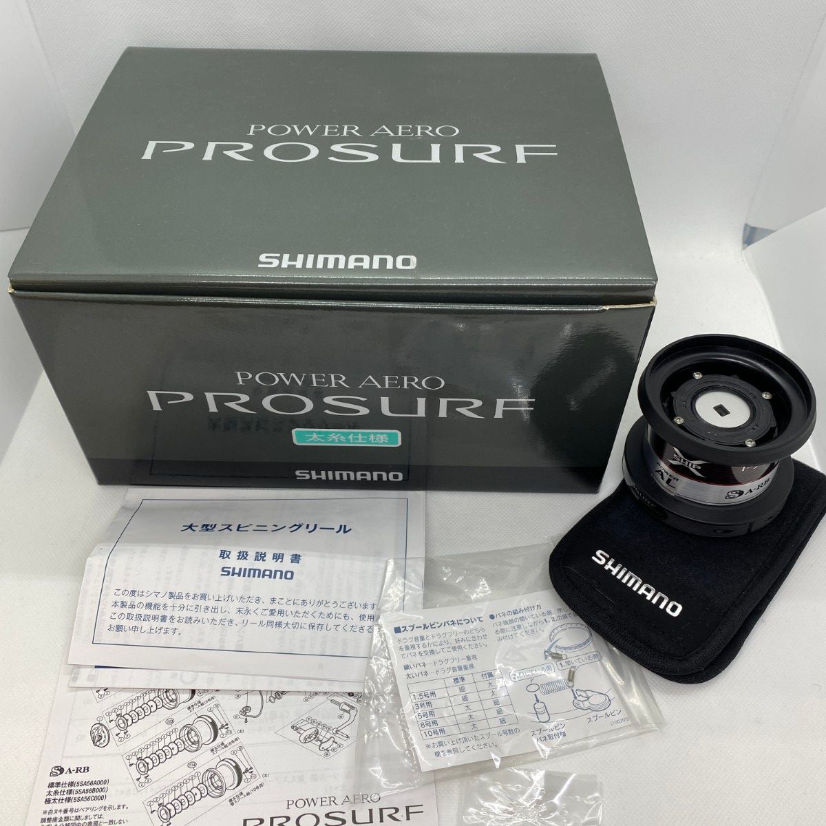 ΨΨSHIMANO シマノ スピニングリール 15パワーエアロプロサーフ