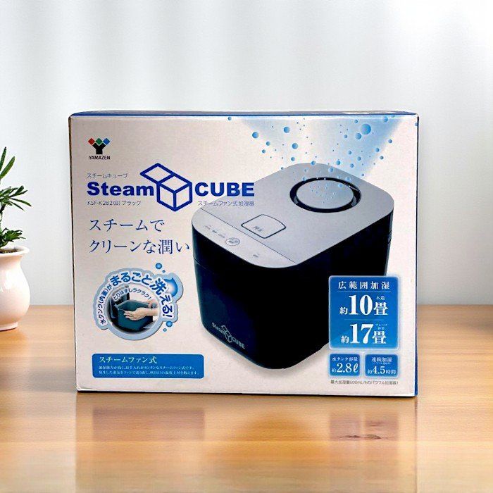 YAMAZEN 山善 加湿器 KSF-K283 B スチームファン式 加熱式 丸洗いタンク 3段階加湿 10畳対応 清潔加湿