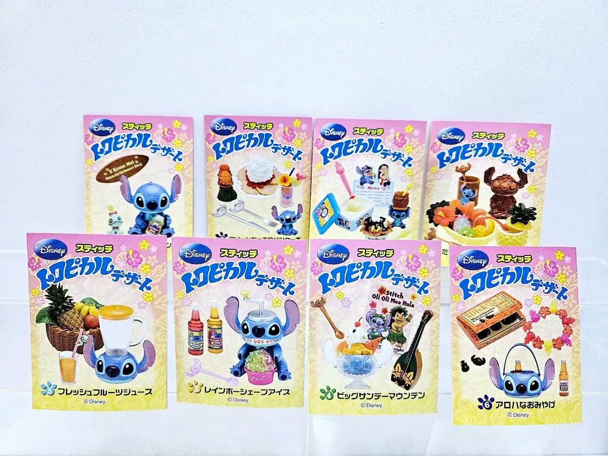 リーメント スティッチ トロピカルデザート リーメント スティッチ トロピカルデザート 全8種セット