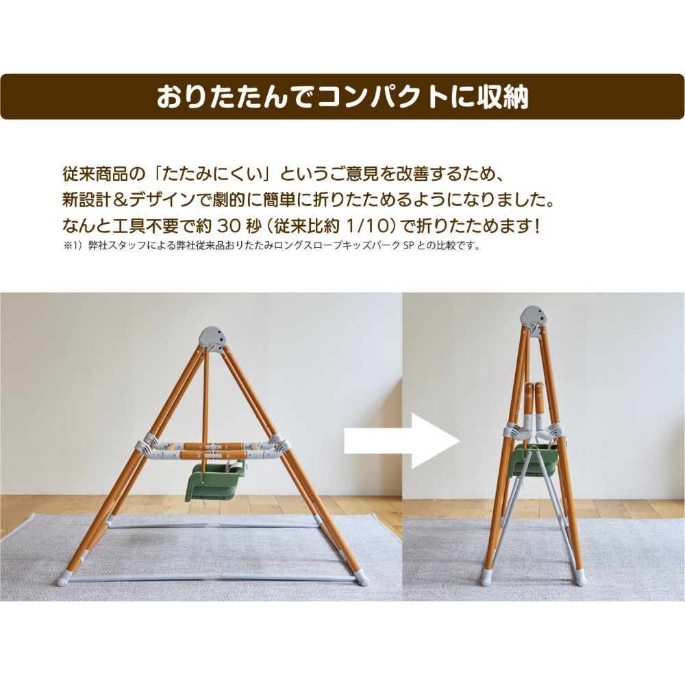 おりたたみロングスロープキッズパークF ブラウン ジャングル
