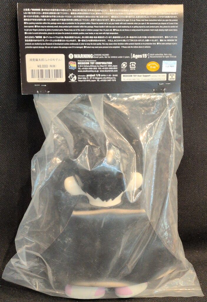 メディコム トイ 浦見魔太郎 レトロモデル