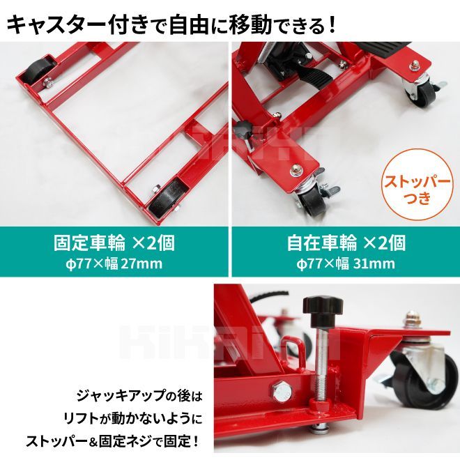 バイクジャッキ 油圧式