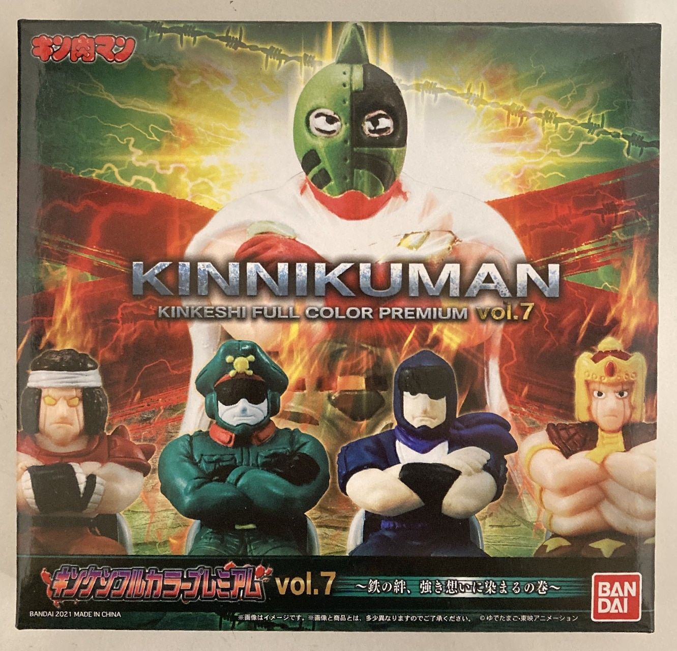 キンケシフルカラープレミアムvol.7 キン消し